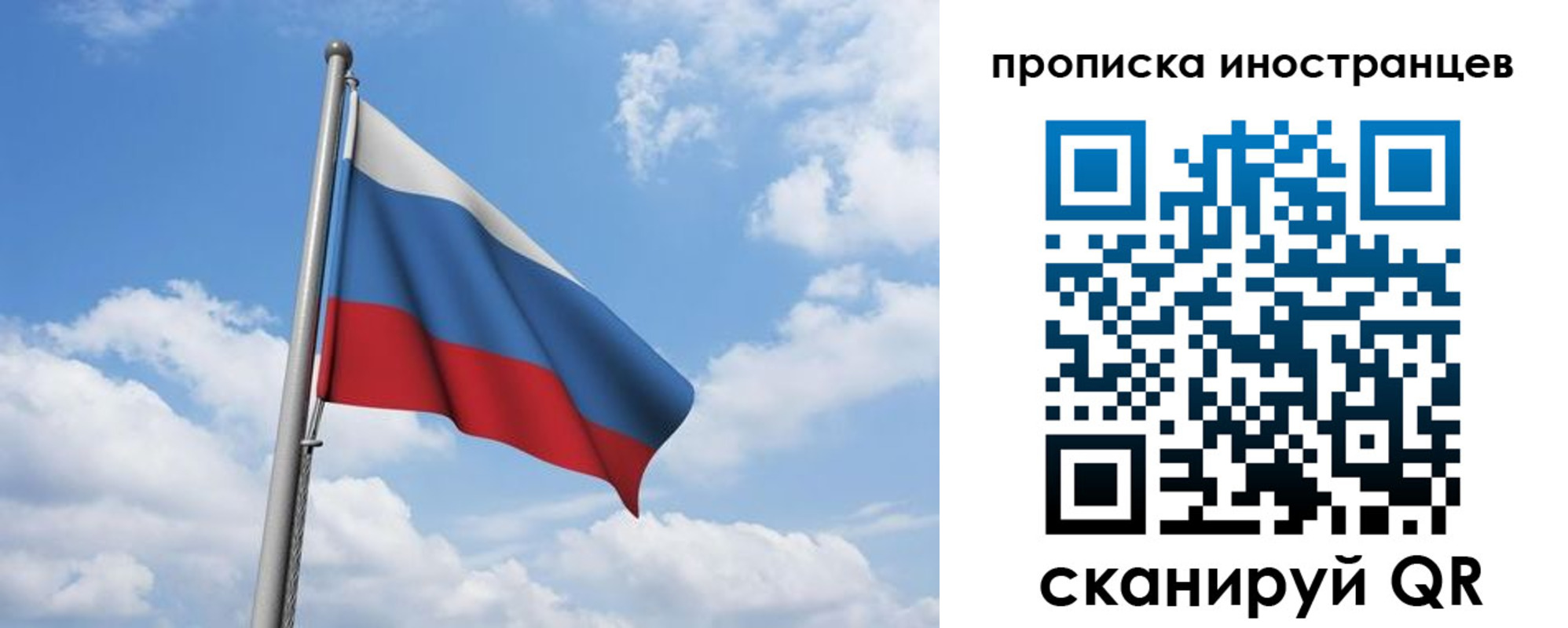 временная регистрация в квартире в Воронеже