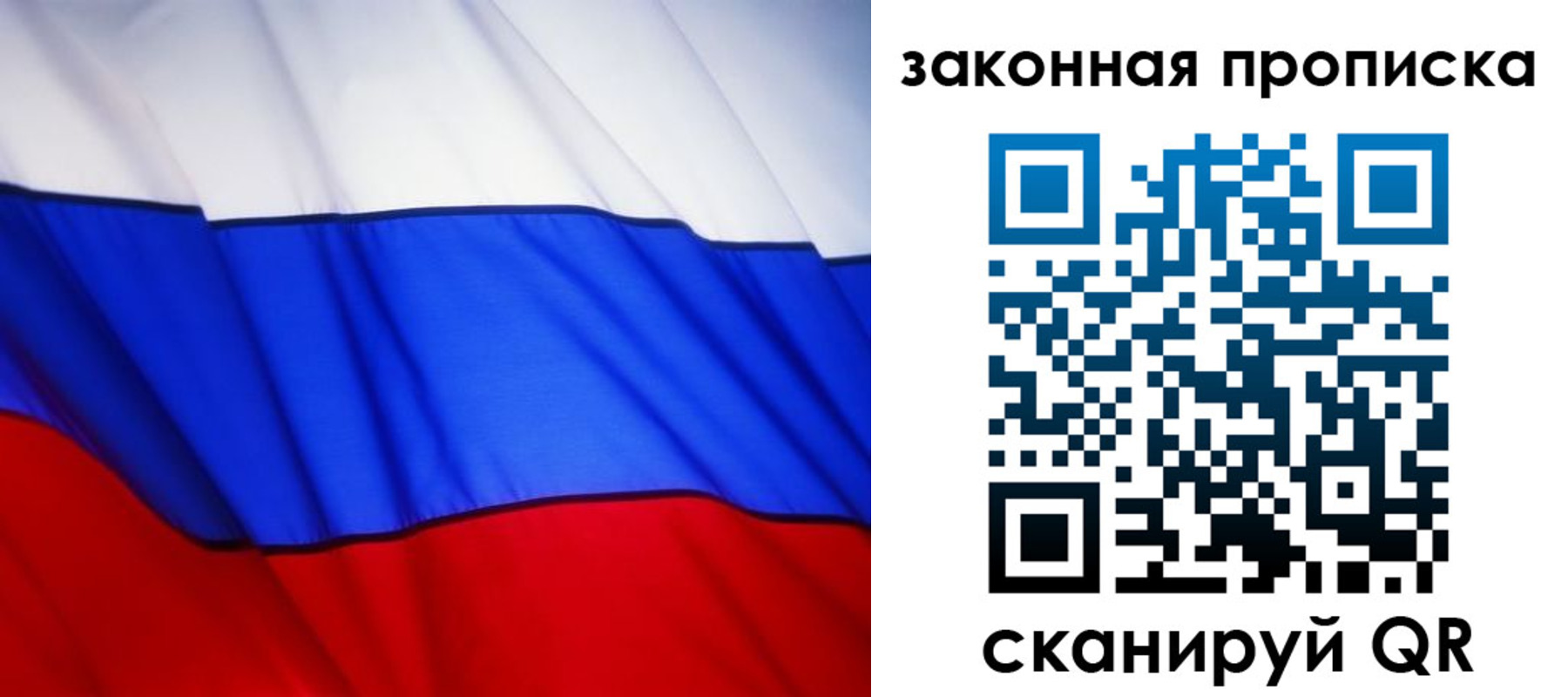 прописка регистрация в Воронеже