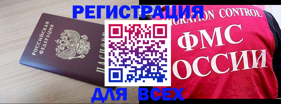 прописка поиск в Воронеже