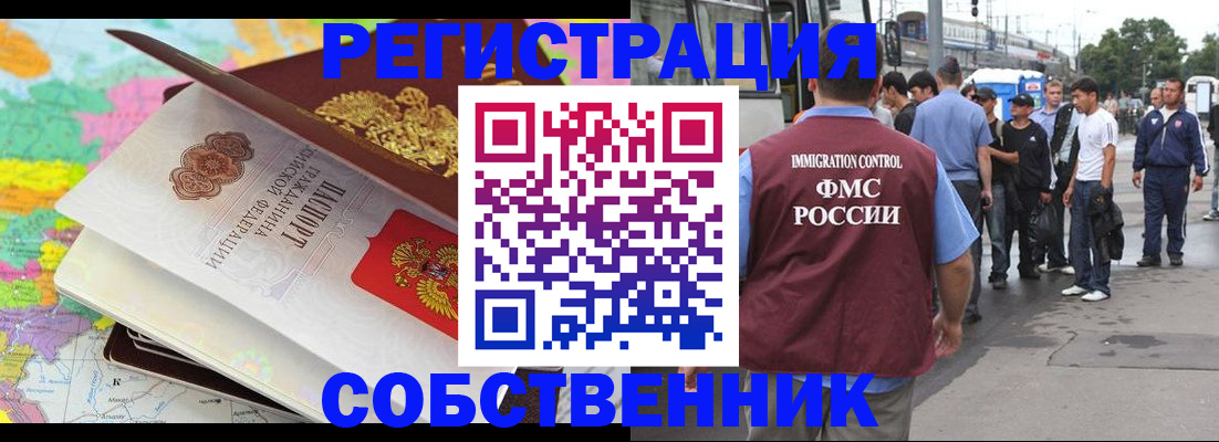 прописка поиск в Воронеже